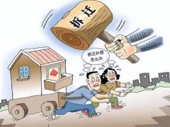 转让集资房协议能被判无效吗