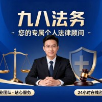 法律顾问服务个人版